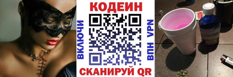 блэк спрут онион darknet как зайти Кодеиновый сироп Lean напиток Lean (лин) Верещагино