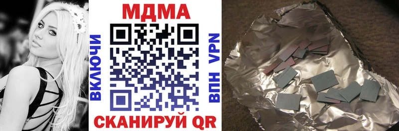 МДМА crystal  Верещагино 