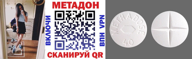 как найти наркотики Верещагино МЕТАДОН VHQ